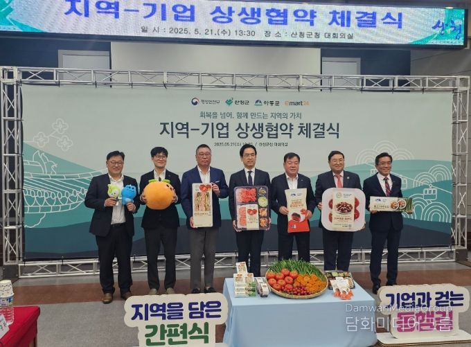 하동군, 행안부‘지역-기업 협업 우수사례’선정.