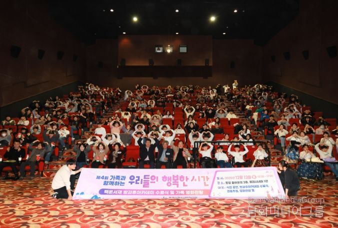 청소년과 가족들이 함께하는‘우리들의 행복한 시간’