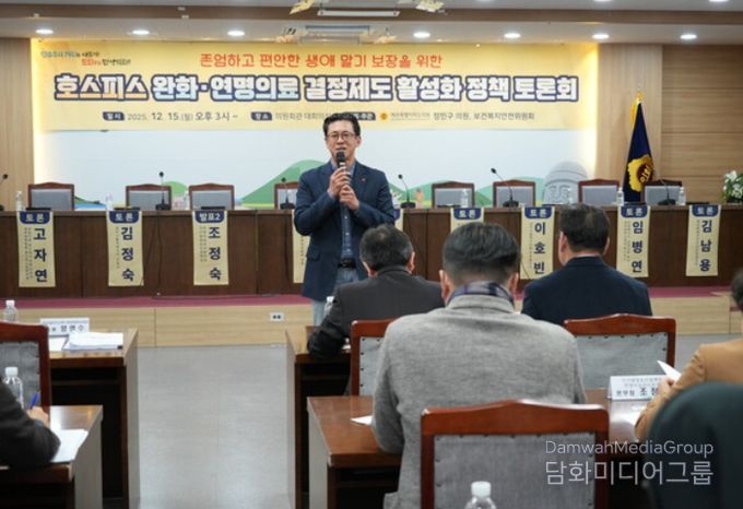 존엄하고 편안한 생애 말기 보장을 위한 호스피스·완화의료 및 연명의료 결정제도 활성화 정책토론회