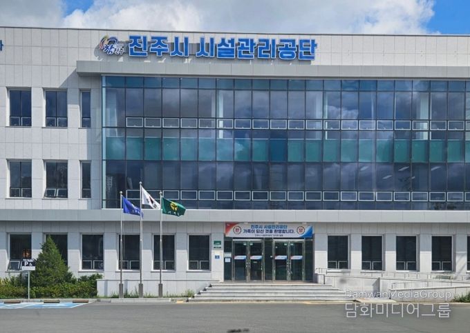 진주시 공공하수처리시설 및 시설관리공단 전경