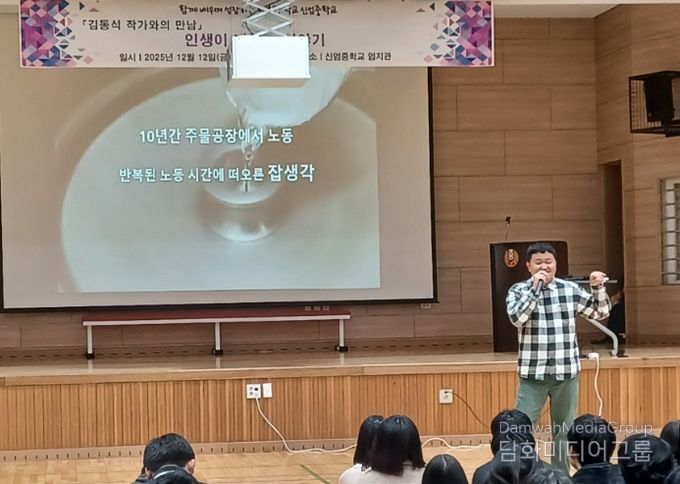 ‘2025학년도 작가와의 만남’ 행사