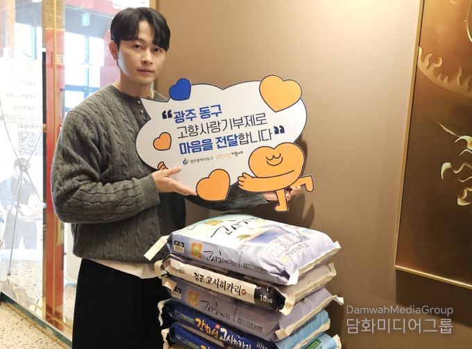 고향사랑 박지윤 백미 기부