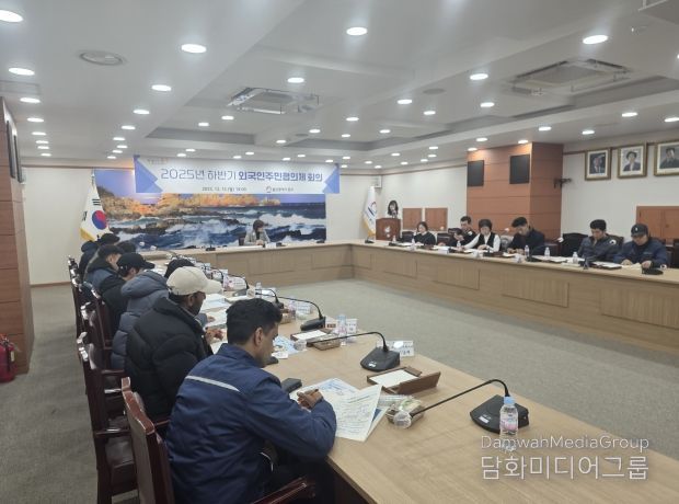 외국인주민협의체 하반기 회의