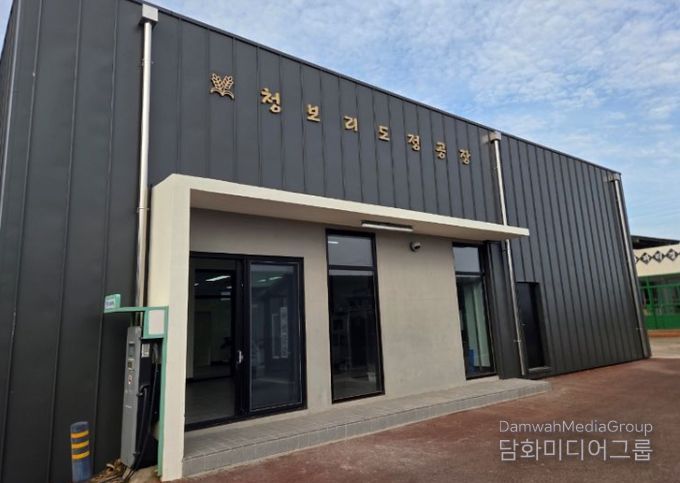 특수상황지역개발사업(가파도 청보리 도정공장 리모델링)