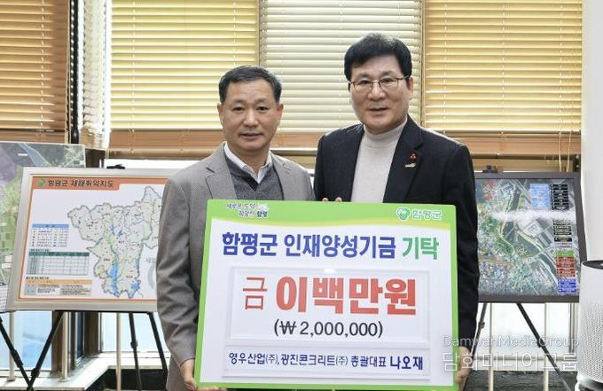 지난 15일 군수실에서 열린 인재양성기금 기탁식 모습