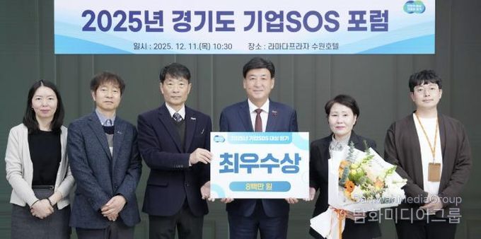 광주시, 경기도 2025년 기업SOS운영 평가 ‘최우수상’ 수상