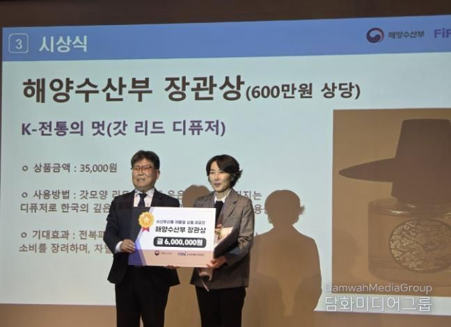 해양수산부 장관상 수상