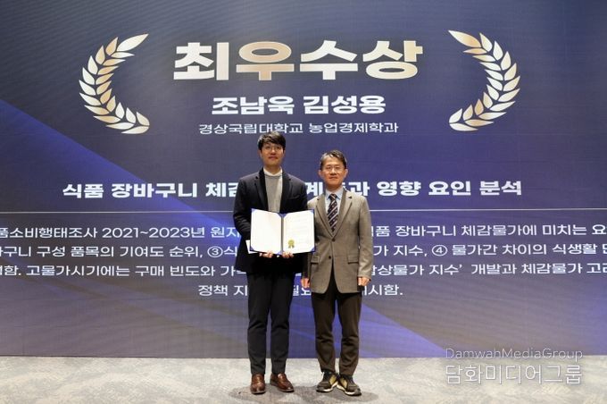 경상국립대학교(GNU) 대학원 농업경제학과 박사과정생 조남욱 씨