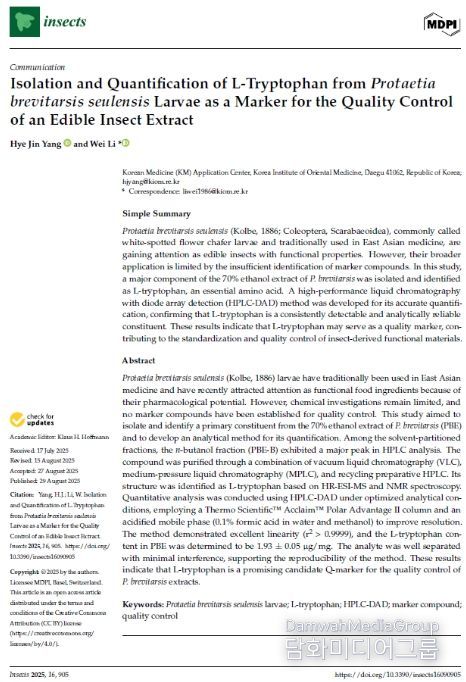 게재 논문 표지