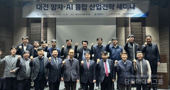 IBM, AWS 등 글로벌 기업과 산업전략 세미나