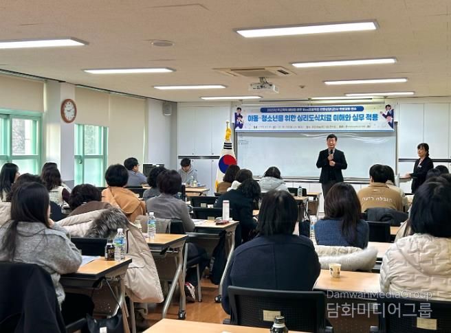 포항Wee센터 학교폭력 예방을 위한 전문상담인력 역량 강화 연수 개최