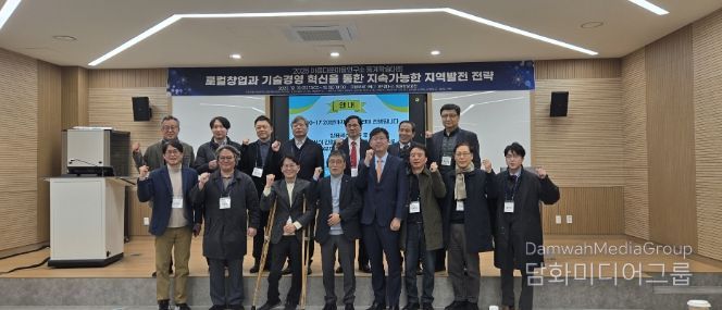 경상국립대학교(GNU) 아름다운마을연구소는 12월 12일 국립부경대학교 대연캠퍼스 동원장보고관에서 ‘로컬 창업과 기술경영 혁신을 통한 지속가능한 지역발전 전략’이라는 주제로 동계학술대회를 개최했다.