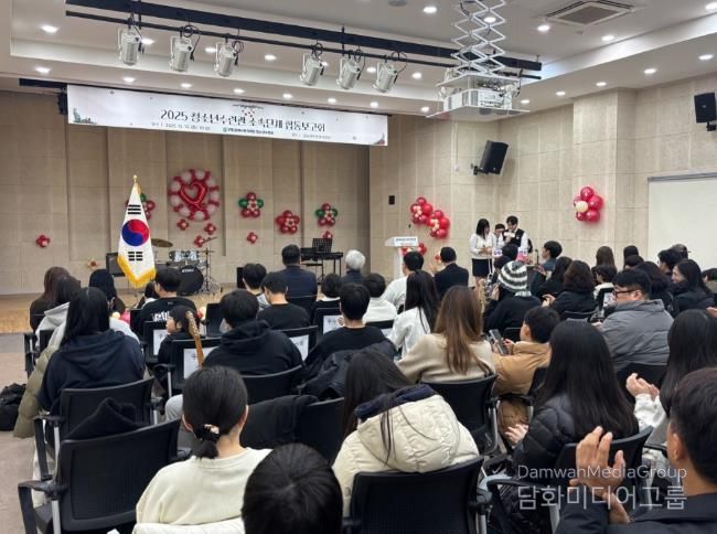 2025년 김해시청소년수련관, 소속단체 합동보고회 성료