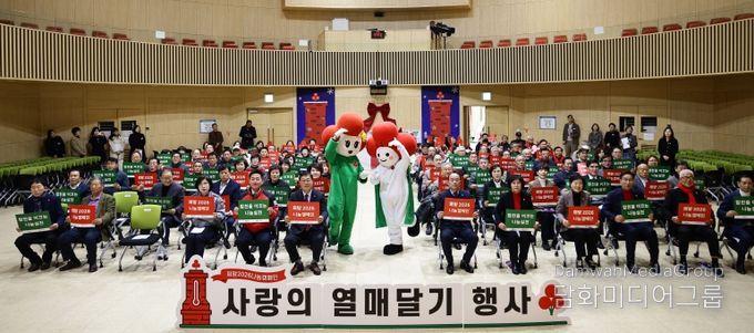 합천군, 희망2026나눔캠페인 ‘사랑의 열매 달기’ 행사 성황리 개최