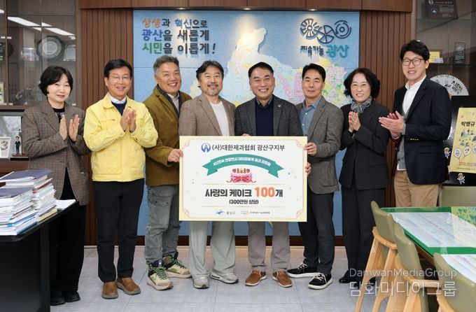 첨단2동 후원금 전달