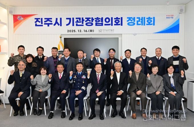 ‘2025 제3차 진주시기관장협의회 정례회’ 개최