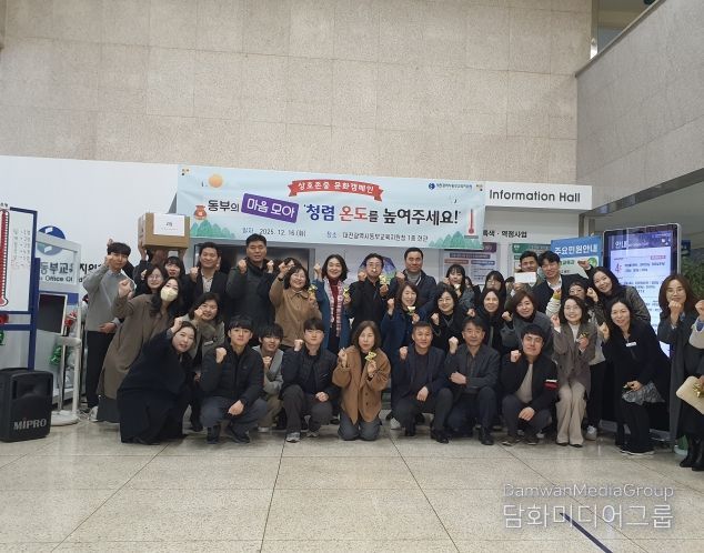 대전동부교육지원청, 새해맞이‘ 청렴 윷놀이 ’실시