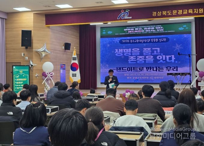 2025학년도 특수교육대상학생 맞춤형 성교육 실시