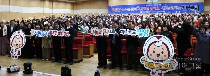 16일 밀양시청 대강당에서 열린 2025 밀양시 자원봉사자 한마음대회