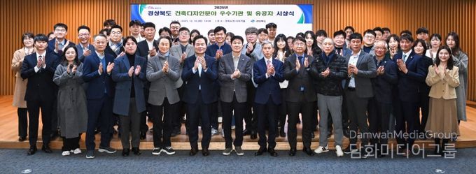 2025년 건축디자인분야 유공자 시상식