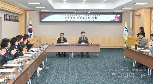 ‘중구 기후위기 적응대책’ 수립 용역 최종 보고회 개최