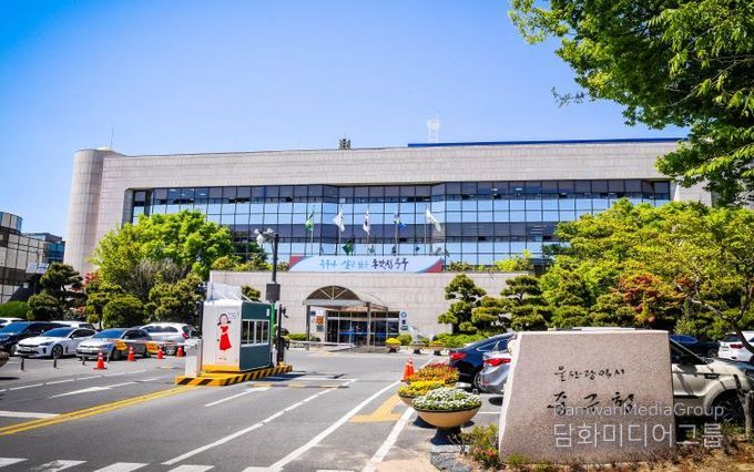 울산시중구청