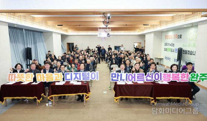 스마트경로당 개통식