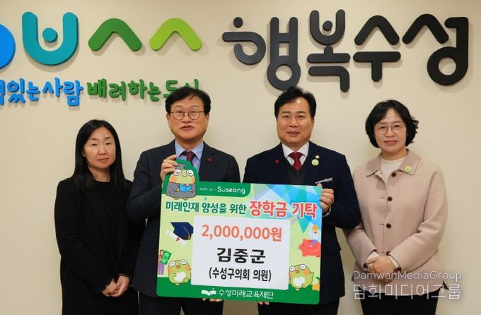 (왼쪽부터)김지연 교육지원팀장, 김대권 수성구청장, 김중군 수성구의원, 김순남 수성미래교육재단 사무국장