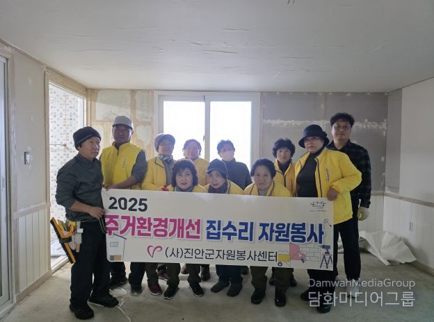 (사)진안군자원봉사센터, 화재 피해가구 주거환경개선 봉사활동 실시