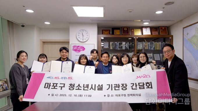 박강수 마포구청장이 관내 청소년 시설 기관장들과 함께 장관상 수상 성과를 기념하며 단체사진을 촬영하고 있다.