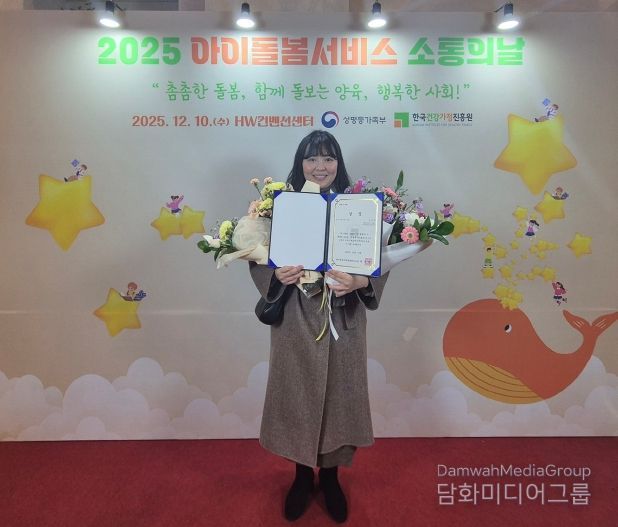 세종시사회서비스원 아이돌봄서비스제공기관, 장려상 수상