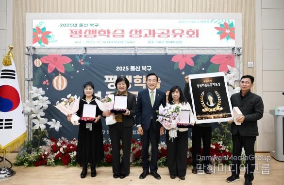 북구, 평생학습 성과공유회 개최