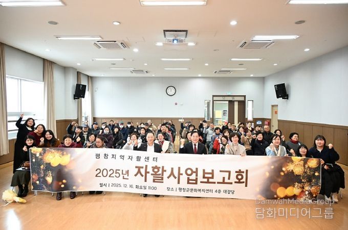 2025년 자활사업보고회