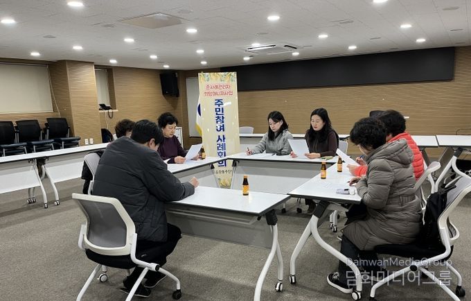 중구 동광동, 5차 주민참여 사례회의