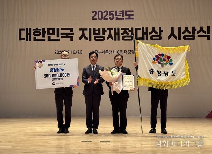 ‘2025년 대한민국 지방재정대상’서 국무총리상 수상