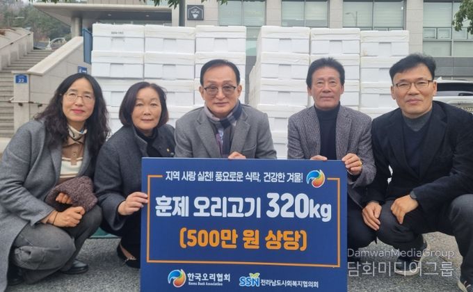 전남오리협회 오리고기 기탁 사진