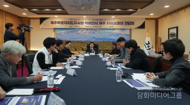 택배회사 지점장과의 간담회