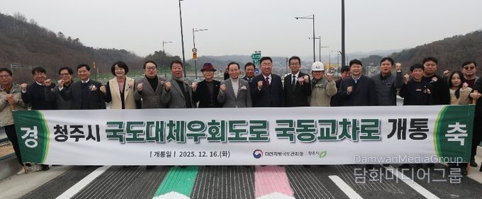 청주시, 3순환로 국동교차로 연결로 개통