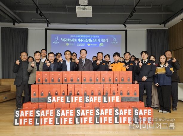 히어로앤제주,제주드림런_기증식