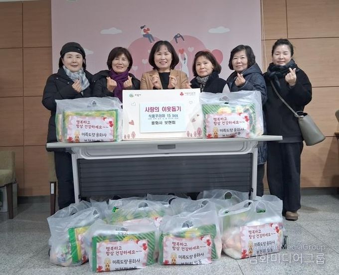 의왕시 용화사 보현회, 연말 맞아 내손1동에 이웃사랑 식품꾸러미 전달