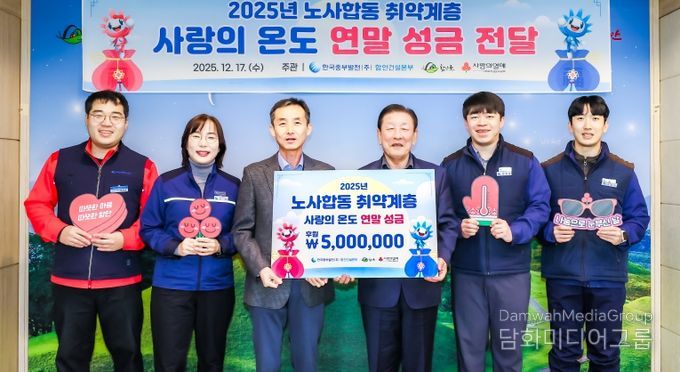 한국중부발전(주) 함안건설본부, 성금 500만 원 기부