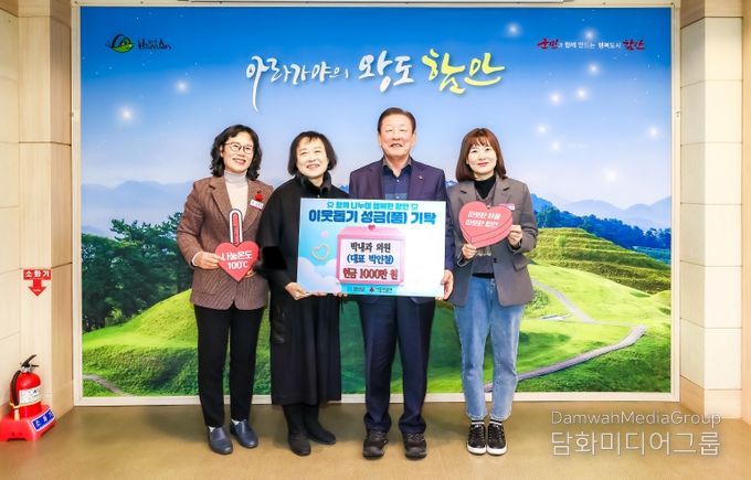 함안 박내과의원, 성금 1000만 원 기부