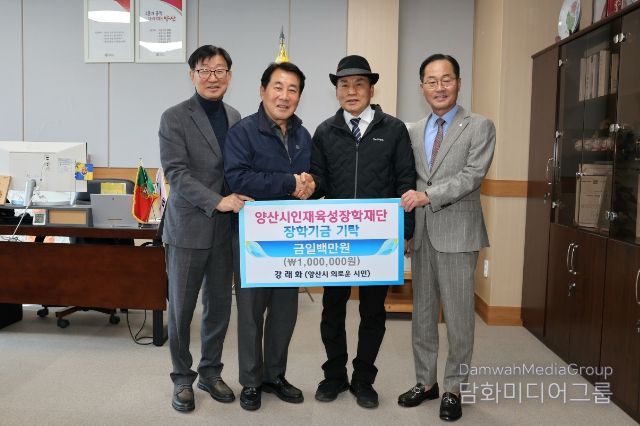 의로운 시민 강래화 씨, 위로금 전액 장학금 기탁