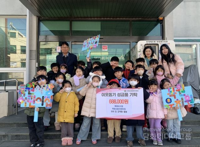 원유치원 목원사랑어린이집 원생들 양산 서창동에 플리마켓 수익금 기탁