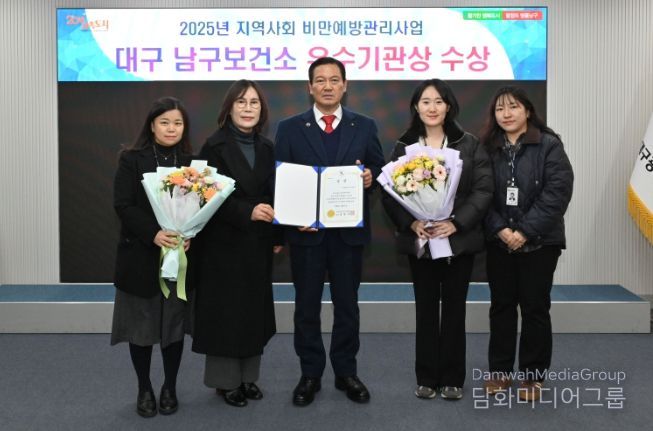 2025년 지역사회 비만예방관리사업 우수기관 선정