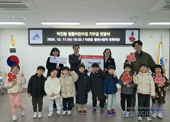 빛들어린이집, 어진동 지사협에 이웃돕기 성금 70만 원 전달