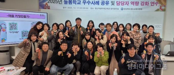 청도교육지원청, 늘봄학교 우수사례 공유 및 담당자 역량 강화 연수