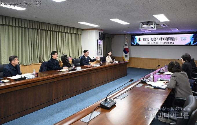 대전 중구, 아동복지심의위원회 개최