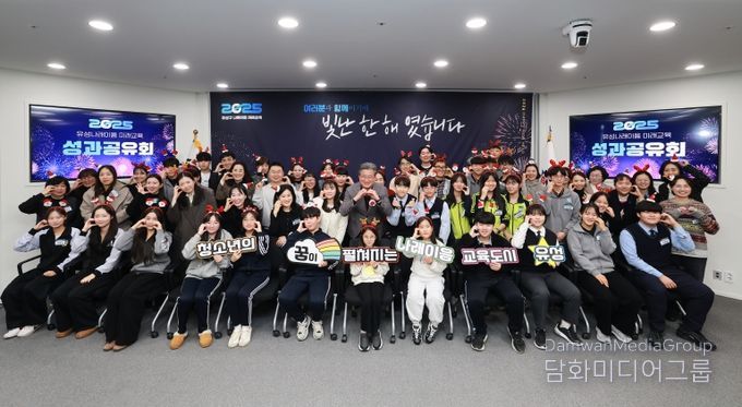 17일 유성구청 대회의실에서 진행된 ‘2025년 나래이음 미래교육 성과공유회’