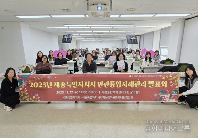 통합사례관리 발표회